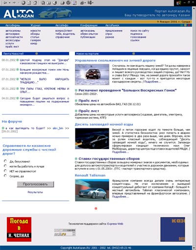 Главная страница портала