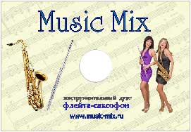 Music Mix