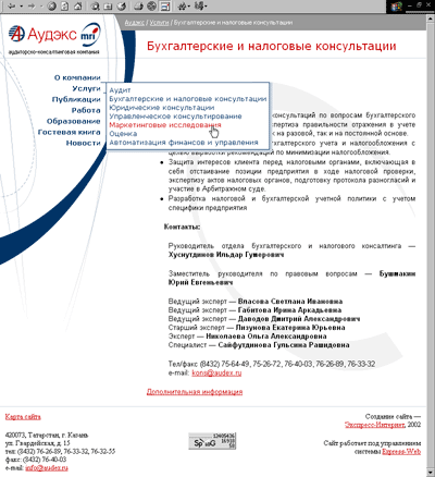 Удобное выпадающее меню